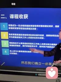 家庭教育相关心理学配图