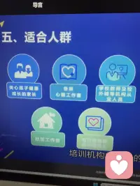 家庭教育相关心理学配图