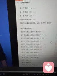 心理基础理论知识配图