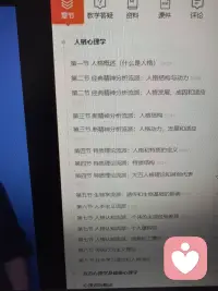 心理基础理论知识配图