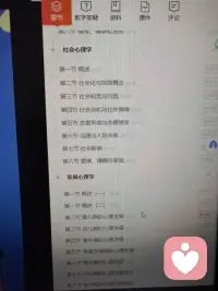心理基础理论知识配图