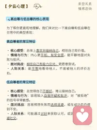 自尊
🌱心理学上的“自尊”，就是我们如何看待自己，以及是否喜欢眼中的自己。
 
🌱它与我们口语中常说的“维护尊严”不同，更侧重于我们与自己内心的关系。
 
🌱健康的自尊不是傲慢或自卑，而是对自己一种现实且欣赏的看法。
 
💙自尊的建立如同一次内在旅程，目标是与自己达成和解与欣赏。配图