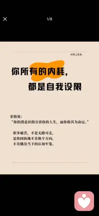 不要自我设限配图
