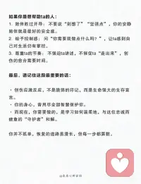 心理学看创伤应激反应!🔥
经历重大变故、事故或灾难后，
你是否：
· 控制不住地回想画面，噩梦连连？
· 变得易怒，一点就着，或麻木得像变了个人？
· 回避一切相关的人、地点和话题？
请明白：这不是你“疯了”或“太脆弱”，而是你的身心正在启动一场精密的“自救行动”。
从心理学角度看，创伤应激反应是“大脑和身体为了在极端威胁中存活下来，而演化出的一套高度智慧的防御程序。”
解读三大核心反应：你的身体在保护你
 
1. 侵入性回忆：大脑在尝试消化
表现： 创伤画面、声音、感受不受控制地闪回，或在梦中重现。
心理学解释： 大脑认为这件事太重要了，必须反复“回放”、处理，试图理解并整合这段记忆，把它从“当下正在进行”的危险文件，归档为“过去已经发生”的普通记忆。
 
2. 高度警觉 ：身体的忠诚守卫
表现： 失眠、易怒、注意力不集中、容易受惊吓，像“惊弓之鸟”。
心理学解释： 你的神经系统仍处在“战斗或逃跑”的备战状态。它忠诚地认为危险还未解除，必须保持高度警戒，以确保你的绝对安全。这是一种过度的保护。
 
3. 回避与麻木：情绪的紧急制动
表现： 逃避相关的人、地点、谈话；感到情感麻木、与外界疏离，对过去热衷的活动也失去兴趣。
心理学解释： 当情绪风暴过于猛烈，超出心智的承受范围时，心理防御系统会启动“紧急制动”。通过回避和麻木，来“防止系统过载和彻底崩溃”，这是一种必要的“心理休克”状态。
理解四种应对模式：你当时做了什么来活下来？
 
在创伤瞬间，我们的生存本能会选择一种模式，没有对错之分：
1.  战斗： 充满愤怒、指责，试图通过反抗来控制局面。
2.  逃跑： 感到极度恐惧，只想逃离现场或回避一切。
3.  僵住： 身体动弹不得，大脑一片空白，像“石化”一样。
4.  讨好： 在无力反抗时，通过顺从、讨好来寻求一线生机。
请对自己说：“在那一刻，我所做的任何反应，都是为了帮助自己生存下来。它是我身体智慧的体现。”
 
自助与助人指南：我们如何温柔以待？
如果你是经历者：
1.  正常化你的反应： 告诉自己，这些都是正常的生存反应，不是你出了问题。配图