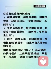 情绪流动，才是成年人最健康的“情绪体质”配图