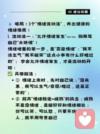 情绪流动，才是成年人最健康的“情绪体质”配图