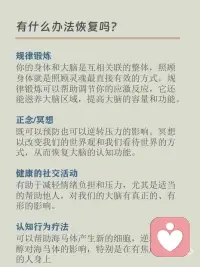 创伤会导致大脑结构变化
为什么创伤导致大脑结构变化？
由于前额皮层、海马体和杏仁核等多个关键区域的变化，创伤在我们的大脑中，逐渐从恐惧演变成创伤
1️⃣前额皮质
前额皮质的体积会减少
2️⃣海马体
长期的创伤暴露会导致海马体的萎缩
3️⃣杏仁核
当个体遭受创伤时，杏仁核的活动会显著增强。
前额皮质体积减少，会导致情绪调节能力的下降，使得创伤后个体更容易出现焦虑、抑郁等情绪问题。
而海马体大家都知道跟我们的记忆息息相关，这种萎缩不仅会影响记忆力，还会导致创伤后应激障碍（PTSD）的发生。PTSD患者常常难以将创伤事件归档，反复重现创伤记忆，从而陷入持续的心理困扰。
杏仁核过度活跃会导致个体在面对无害刺激时也会产生强烈的恐惧和焦虑反应，进一步加剧创伤后应激障碍的症状。配图