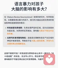 童年创伤是如何损害大脑的？配图