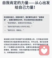 童年创伤是如何损害大脑的？配图