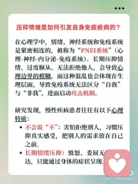 心理长期被压抑，身体会替你反抗
在医学领域，有一类疾病被称为“自身免疫性疾病”，它们的共同特征是——身体的免疫系统错误地将自身组织视为敌人，进而发起攻击。这种“内战”导致了不同器官和组织的损伤，包括关节（类风湿性关节炎）、皮肤（银屑病）、肠道（溃疡性结肠炎）、神经（多发性硬化症）等。甚至一些非典型的免疫疾病，如阿尔茨海默症、2型糖尿病，也被认为与免疫系统功能紊乱有关。
从心理学的角度来看，身体并不是无缘无故地“背叛”自己，而是它在用自己的方式表达某种长期被压抑的情绪，特别是那些无法被察觉、无法被释放的愤怒、委屈和无奈。配图