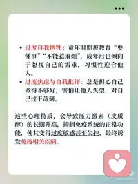 心理长期被压抑，身体会替你反抗
在医学领域，有一类疾病被称为“自身免疫性疾病”，它们的共同特征是——身体的免疫系统错误地将自身组织视为敌人，进而发起攻击。这种“内战”导致了不同器官和组织的损伤，包括关节（类风湿性关节炎）、皮肤（银屑病）、肠道（溃疡性结肠炎）、神经（多发性硬化症）等。甚至一些非典型的免疫疾病，如阿尔茨海默症、2型糖尿病，也被认为与免疫系统功能紊乱有关。
从心理学的角度来看，身体并不是无缘无故地“背叛”自己，而是它在用自己的方式表达某种长期被压抑的情绪，特别是那些无法被察觉、无法被释放的愤怒、委屈和无奈。配图