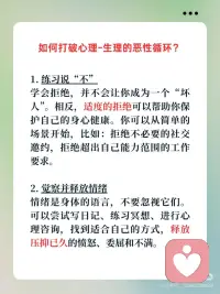 心理长期被压抑，身体会替你反抗
在医学领域，有一类疾病被称为“自身免疫性疾病”，它们的共同特征是——身体的免疫系统错误地将自身组织视为敌人，进而发起攻击。这种“内战”导致了不同器官和组织的损伤，包括关节（类风湿性关节炎）、皮肤（银屑病）、肠道（溃疡性结肠炎）、神经（多发性硬化症）等。甚至一些非典型的免疫疾病，如阿尔茨海默症、2型糖尿病，也被认为与免疫系统功能紊乱有关。
从心理学的角度来看，身体并不是无缘无故地“背叛”自己，而是它在用自己的方式表达某种长期被压抑的情绪，特别是那些无法被察觉、无法被释放的愤怒、委屈和无奈。配图