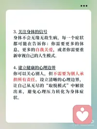 心理长期被压抑，身体会替你反抗
在医学领域，有一类疾病被称为“自身免疫性疾病”，它们的共同特征是——身体的免疫系统错误地将自身组织视为敌人，进而发起攻击。这种“内战”导致了不同器官和组织的损伤，包括关节（类风湿性关节炎）、皮肤（银屑病）、肠道（溃疡性结肠炎）、神经（多发性硬化症）等。甚至一些非典型的免疫疾病，如阿尔茨海默症、2型糖尿病，也被认为与免疫系统功能紊乱有关。
从心理学的角度来看，身体并不是无缘无故地“背叛”自己，而是它在用自己的方式表达某种长期被压抑的情绪，特别是那些无法被察觉、无法被释放的愤怒、委屈和无奈。配图