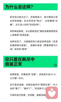 你的躺平其实是 被创伤按住了
创伤或心累导致功能性冻结，神经系统进入“保护模式”，身体和心理疲惫到无法动弹。这并非逃避或懒惰，而是身体在自保。通过理解这一状态，逐步恢复行动力和心力，最终从“冻结”中解冻，找回自我。#自我提升 #女性成长 #允许自己犯错 #停止自我破坏 #真正的休息 #人不是突然烂掉的 #解离是自我保护 #走出童年创伤 #能困住你的只有自己配图