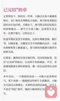 创伤会让人心理年龄停滞吗？
童年创伤导致记忆未归档，触发时大脑误以为危险正在发生，引发强烈情绪反应。现代治疗通过引导重新接触记忆，帮助大脑完成归档，恢复时间感，重新建立安全意识。配图