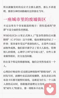 创伤会让人心理年龄停滞吗？
童年创伤导致记忆未归档，触发时大脑误以为危险正在发生，引发强烈情绪反应。现代治疗通过引导重新接触记忆，帮助大脑完成归档，恢复时间感，重新建立安全意识。配图