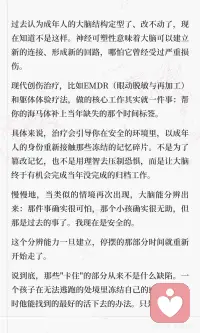 创伤会让人心理年龄停滞吗？
童年创伤导致记忆未归档，触发时大脑误以为危险正在发生，引发强烈情绪反应。现代治疗通过引导重新接触记忆，帮助大脑完成归档，恢复时间感，重新建立安全意识。配图