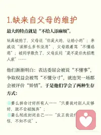 缺爱也不必害怕，可以从以下几个方面改善：
1. 重建安全感：
- 承认自己的需求合理：从今天开始，允许自己说我需要我不喜欢。
- 设置情感账户：对过度索取的关系勇敢止损，优先投资那些双向滋养的关系（如支持你的朋友、心理咨询师）。
- 小练习：每天记录一件我为自己争取权益的事，哪怕只是拒绝一次加班。
---
2. 重塑亲密认知：
- 学习健康关系的基本要素：通过书籍（如《关系的重建》《亲密关系》）、课程或心理咨询，了解平等关系应有的边界、沟通方式。
- 从低风险关系开始练习：先与宠物、植物建立联结，再逐步尝试现实中的深度交流。观察那些让你感到舒适的人是如何表达需求的。
- 关键思维转换：把TA不理我=我被讨厌替换为TA可能正在忙，我有权直接询问。
---
3. 制定人生导航图：
- 制作兴趣探索清单：列出所有你曾好奇的事（哪怕看似无用，如陶艺、观鸟），每周尝试其中一项。
- 设计多元目标体系：将人生划分为职业发展情感健康自我探索等维度，每个维度设定1个微小目标（如本周约同事午餐1次）。
- 接受阶段性迷茫：把找不到人生意义转化为我正在收集更多生活体验，答案会逐渐清晰。
---
4. 整合自我认知：
- 收集积极反馈：创建优点便签墙，请信任的人写下他们欣赏你的3个特质，每天阅读。
- 区分事实与感受：当产生我肯定做不好的想法时，问自己：是否有证据证明我做不好？过去是否有成功经验？
- 练习真实表达：每天刻意做一件违背习惯但符合内心的事，如主动分享脆弱、展示不完美。
---
5. 唤醒感知力：
- 感官再训练：每天用5分钟专注体验一种感官刺激（如咖啡的香气、阳光的温度），用笔记本记录身体感受。
- 设计快乐实验：像科学家一样测试什么能带来愉悦感。例如：今天散步时数10种蓝色物体、尝一口食物后延迟5秒再吞咽。
- 建立希望档案：收集那些让你短暂感到生活还不错的瞬间（如路人的微笑、好天气），低谷时重温。
 
当你开始每天为自己做一点微小却坚定的改变时，你已经不再是那个无助的孩子——而是一个正在学习自我哺育的成年人。配图