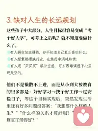 缺爱也不必害怕，可以从以下几个方面改善：
1. 重建安全感：
- 承认自己的需求合理：从今天开始，允许自己说我需要我不喜欢。
- 设置情感账户：对过度索取的关系勇敢止损，优先投资那些双向滋养的关系（如支持你的朋友、心理咨询师）。
- 小练习：每天记录一件我为自己争取权益的事，哪怕只是拒绝一次加班。
---
2. 重塑亲密认知：
- 学习健康关系的基本要素：通过书籍（如《关系的重建》《亲密关系》）、课程或心理咨询，了解平等关系应有的边界、沟通方式。
- 从低风险关系开始练习：先与宠物、植物建立联结，再逐步尝试现实中的深度交流。观察那些让你感到舒适的人是如何表达需求的。
- 关键思维转换：把TA不理我=我被讨厌替换为TA可能正在忙，我有权直接询问。
---
3. 制定人生导航图：
- 制作兴趣探索清单：列出所有你曾好奇的事（哪怕看似无用，如陶艺、观鸟），每周尝试其中一项。
- 设计多元目标体系：将人生划分为职业发展情感健康自我探索等维度，每个维度设定1个微小目标（如本周约同事午餐1次）。
- 接受阶段性迷茫：把找不到人生意义转化为我正在收集更多生活体验，答案会逐渐清晰。
---
4. 整合自我认知：
- 收集积极反馈：创建优点便签墙，请信任的人写下他们欣赏你的3个特质，每天阅读。
- 区分事实与感受：当产生我肯定做不好的想法时，问自己：是否有证据证明我做不好？过去是否有成功经验？
- 练习真实表达：每天刻意做一件违背习惯但符合内心的事，如主动分享脆弱、展示不完美。
---
5. 唤醒感知力：
- 感官再训练：每天用5分钟专注体验一种感官刺激（如咖啡的香气、阳光的温度），用笔记本记录身体感受。
- 设计快乐实验：像科学家一样测试什么能带来愉悦感。例如：今天散步时数10种蓝色物体、尝一口食物后延迟5秒再吞咽。
- 建立希望档案：收集那些让你短暂感到生活还不错的瞬间（如路人的微笑、好天气），低谷时重温。
 
当你开始每天为自己做一点微小却坚定的改变时，你已经不再是那个无助的孩子——而是一个正在学习自我哺育的成年人。配图