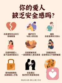 安全感来自内在配图