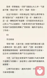 科学证实：一旦你选择原谅，大脑就会帮你
原谅他人能帮助我们更容易忘记痛苦，恢复身心平衡。选择原谅的人，大脑会启动遗忘机制，减少对不良情绪的回忆。长期耿耿于怀则可能导致健康问题，学会原谅能改善心血管功能、缓解压力，提升生命质量。配图