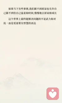 科学证实：一旦你选择原谅，大脑就会帮你
原谅他人能帮助我们更容易忘记痛苦，恢复身心平衡。选择原谅的人，大脑会启动遗忘机制，减少对不良情绪的回忆。长期耿耿于怀则可能导致健康问题，学会原谅能改善心血管功能、缓解压力，提升生命质量。配图
