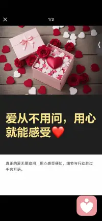 用心感受配图