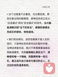 神经修复之后，创伤解离自会温柔退场
创伤打乱神经运作致解离，恍惚、记忆断层都是神经失衡信号。稳住神经、重建联结，解离自会退场，我们终能完整拥有身心主动权。配图