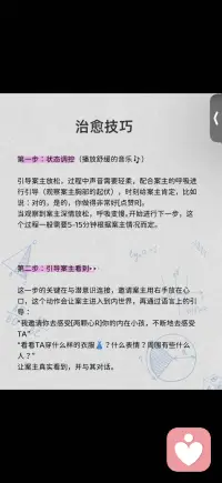治愈创伤配图