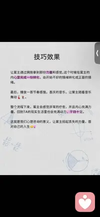 治愈创伤配图