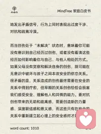 中止代际传承配图