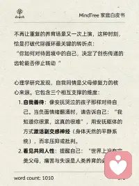 中止代际传承配图