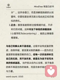 中止代际传承配图