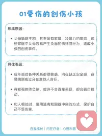 内在小孩配图