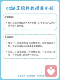 内在小孩配图
