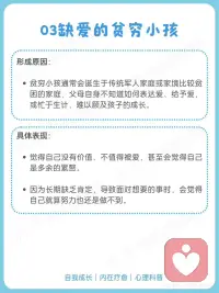内在小孩配图