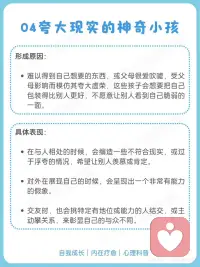内在小孩配图
