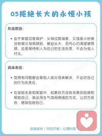 内在小孩配图