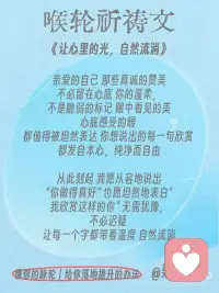 让心里的光自然流淌配图