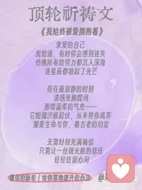 被爱拥抱配图