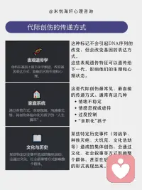 代际创伤，是怎么在家族中轮回配图