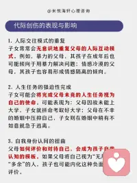 代际创伤，是怎么在家族中轮回配图