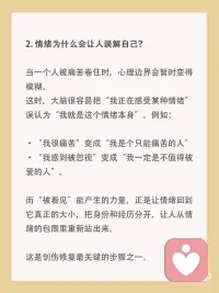 为什么创伤需要表达一千遍配图
