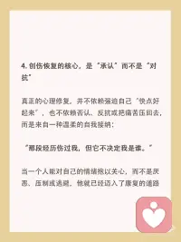为什么创伤需要表达一千遍配图