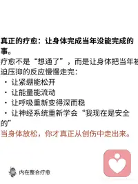创伤不只存在大脑记忆里，还存在于身体里配图