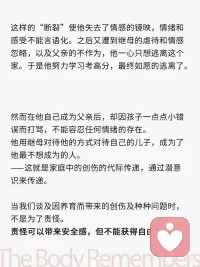 疼痛是未被看见的创伤在说话配图
