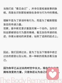 疼痛是未被看见的创伤在说话配图