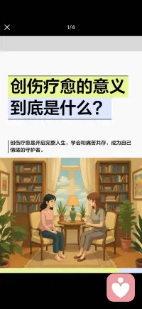 成为自己情绪的守护者配图