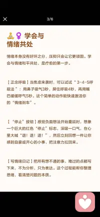 自我疗愈有哪些方法配图