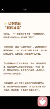 自我疗愈有哪些方法配图